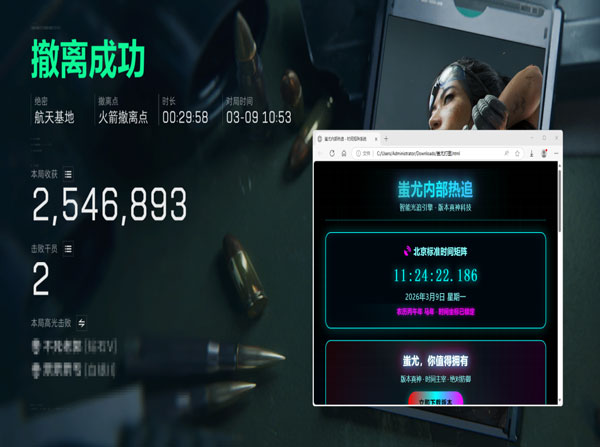 三角洲游戏辅助下载软件效果