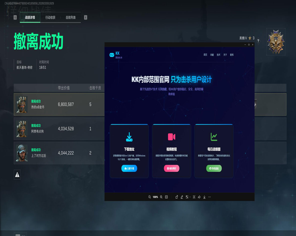 三角洲游戏辅助下载透视自瞄效果